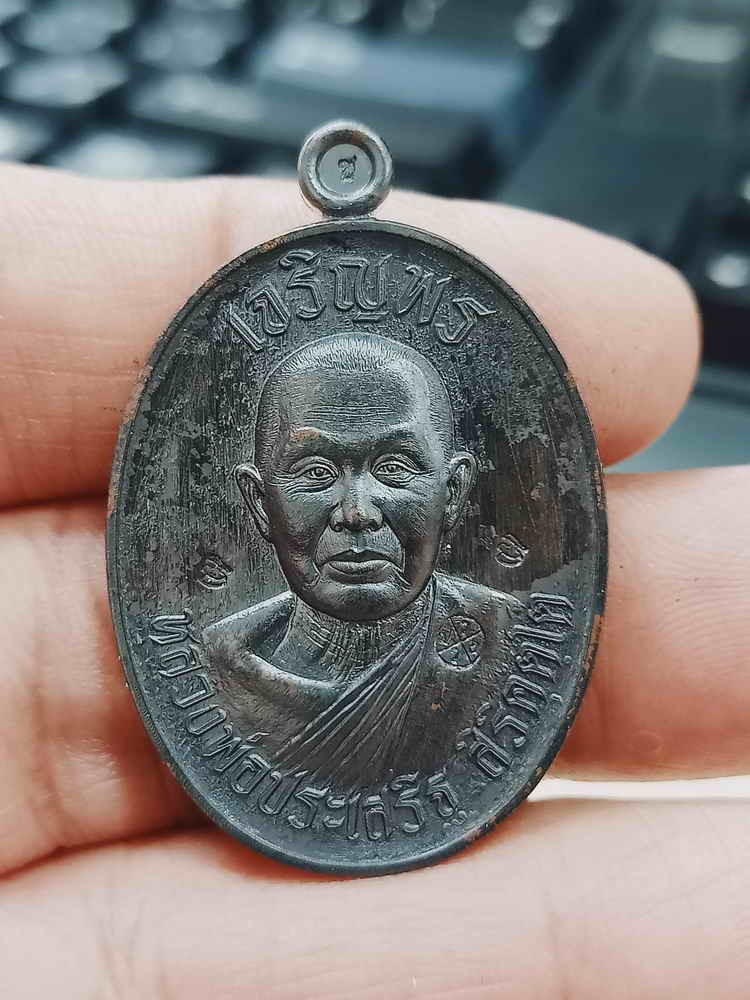 2-1110 วัดใจ 100 เหรียญเจริญพรบน รุ่นแรก หลวงพ่อประเสริฐ สิริคุตฺโต วัดป่าเวฬุวันอรัญญวาสี จ.อุบลราชธานี 2567 ชนวนรมดำ โค้ดมิ พิมพ์เปิดตา หมายเลข 2335 กล่องเดิม+ซองเดิม***PSGA+เอ พุทธศิลป์/กลุ่มหลักเล่นกัน