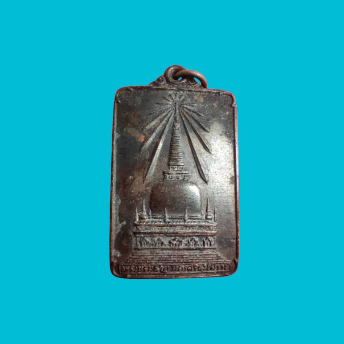 เหรียญพระบรมธาตุนครศรีธรรมราช หลังพระพุทธมิ่งเมืองทักษิณ ในหลวงเสด็จพระราชดำเนินเททอง ปี2522 เนื้อทองแดง(อาจารย์นำ,อาจารย์ชุม เกจิสายใต้ ร่วมปลุกเสก) สวยๆ ครับ a10