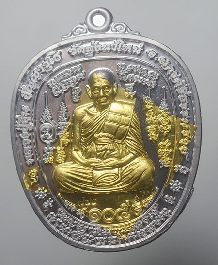 เหรียญจัมโบ้ เหรียญตาลปัตร รุ่นแรก หลวงปู่อิ่ม ปัญญาวุโธ วัดทุ่งนาใหม่ ครบรอบ 105 ปี เนื้อตะกั่ว ปั๊มรองพิมพ์ เลข 775  a16