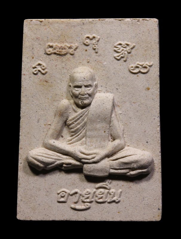 รูปเหมือนพ่อท่านพรหม รุ่นอายุยืน ปี 2554 เนื้อผง วัดพลานุภาพ จ.ปัตตานี No.50 + บัตรดีดี  a30