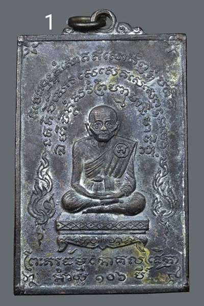 2000.-เหรียญหลวงปู่เผือก พิมพ์ใหญ่ วัดสาลีโข จ.นนทบุรี รุ่น2 ปี14 พร้อมเงินผสมลงยา องค์ที่ 1