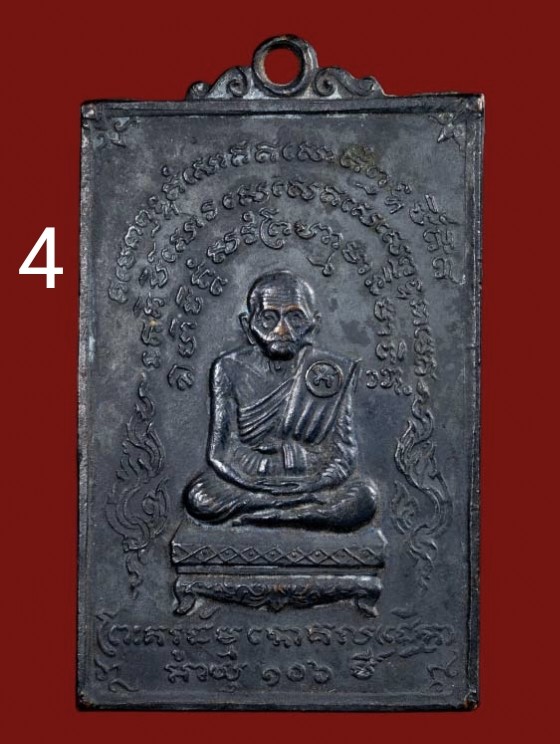 2000.-เหรียญหลวงปู่เผือก พิมพ์ใหญ่ วัดสาลีโข จ.นนทบุรี รุ่น2 ปี14 พร้อมตลับเงินผสมลงยาชุบทองไมครอน องค์ที่ 4