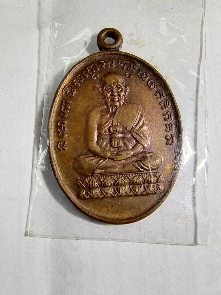 400.-เหรียญนารายณ์แปลงรูปหลังตะกรุด หลวงปู่ทวดหลังอาจารย์นอง วัดทรายขาว เนื้อทองแดง ปี37 จ.ปัตตานี