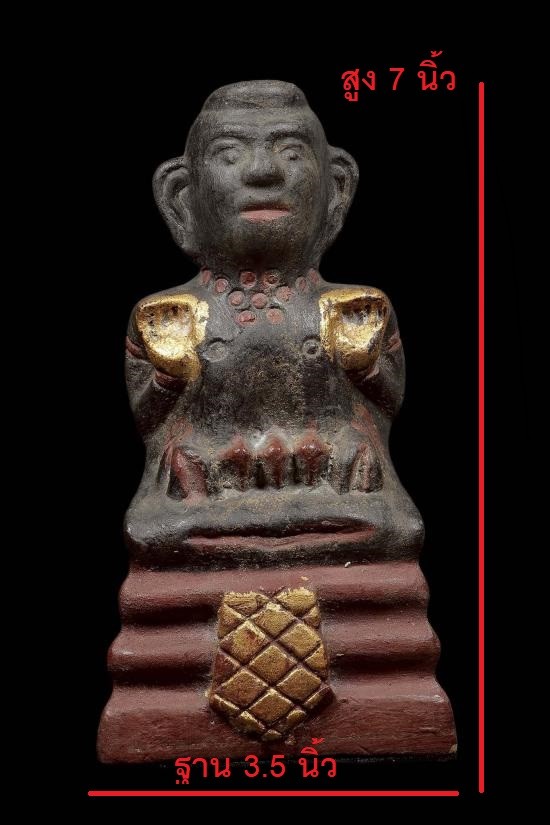 3500.- กุมารทองเนื้อดินลงสี สูง 7 นิ้ว ฐานกว้าง 3.5นิ้ว