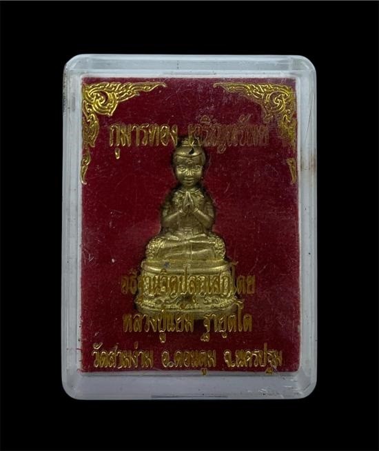 650.- กุมารทอง เจริญทรัพย์ หลวงพ่อแย้ม วัดสามง่าม จ.นครปฐม  กล่องเดิม