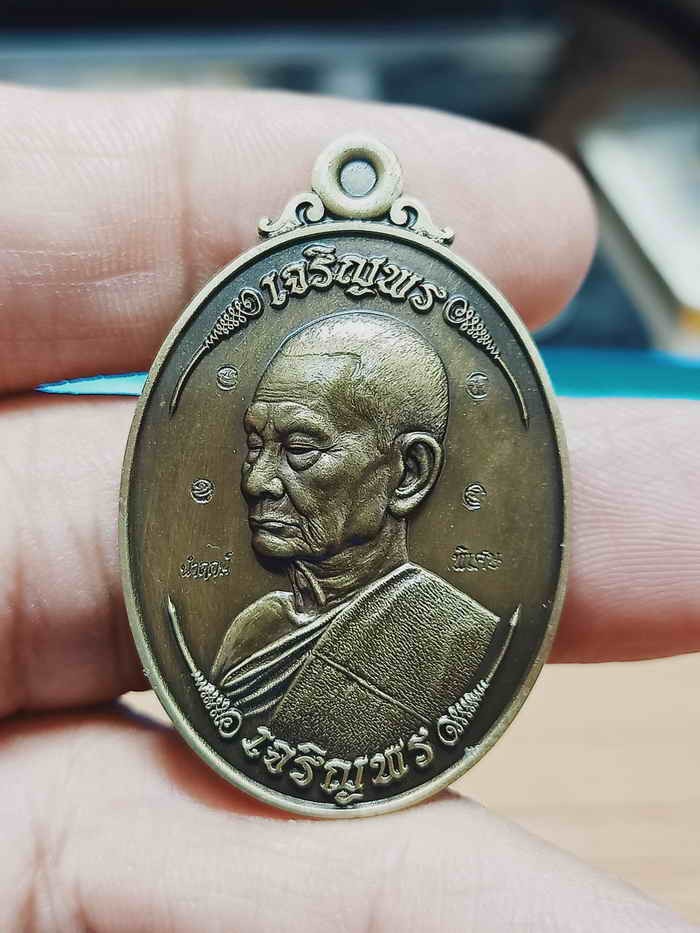 2-1264 วัดใจ 100 เหรียญเจริญพร หลวงปู่บุญมา สำนักสงฆ์เขาแก้วทอง จ.ปราจีนบุรี 2567 ทองทิพย์ซาติน หมายเลข 51 กล่องเดิม