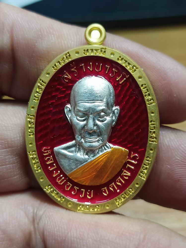 2-7 วัดใจ 150 เหรียญสร้างบารมี หลวงพ่อรวย อคคฺสาโร วัดมาบตาพุด ระยอง ปี 2566 ชุบทอง หน้ากากเงิน ลงยาแดง จีวร หมายเลข 21 สร้าง 59 เหรียญ กล่องเดิม