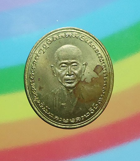 เหรียญทำน้ำมนต์ ครูบาศรีวิชัย