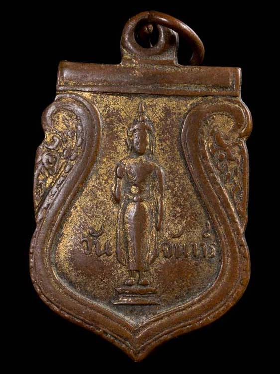 2000.-เหรียญพระประจำวันจันทร์ วัดโมฬี นนทบุรี ปี2484