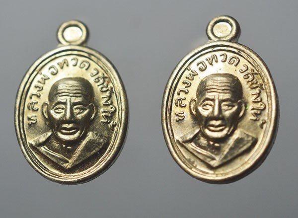 ทองฉลองเจดีย์ 2552 เหรียญเม็ดแตง หลวงปู่ทวด อาจารย์ทอง เนื้ออัลปาก้า 2 เหรียญ