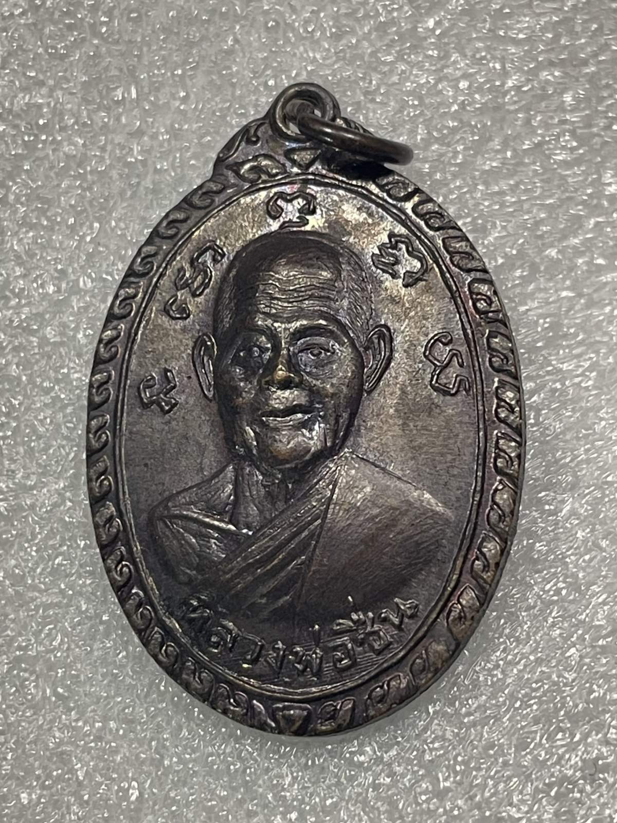 วัดใจ 120 บ เหรียญหลวงพ่อชื่น