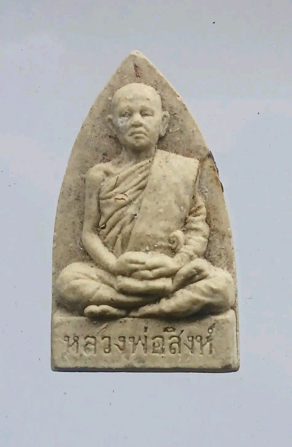 พระผงหลวงปู่สิงห์ปี40วัดบวรนิเวศวิหารสมเด็จญาณปลุกเสก