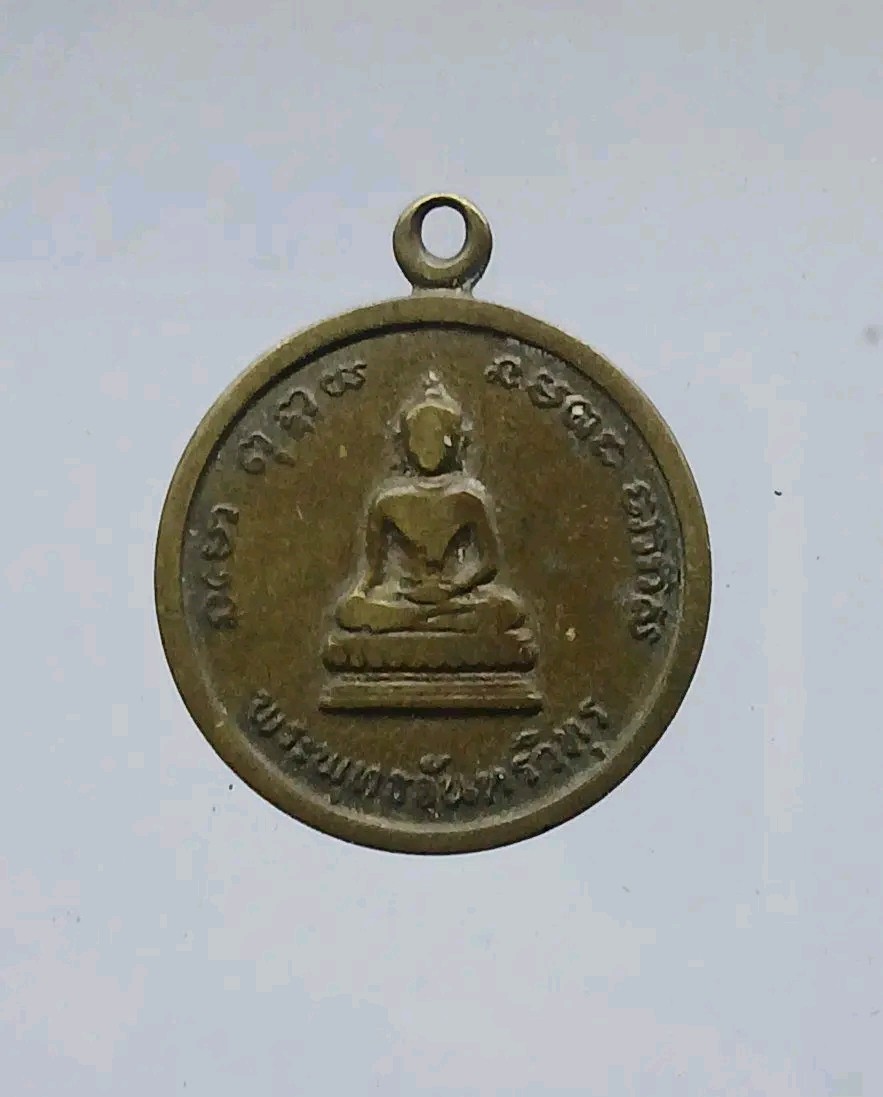 เหรียญพระพุทธจันทรวิทุร ที่ระลึกพิธีหล่อกังสะดาน วัดสะแล่ง จ.แพร่