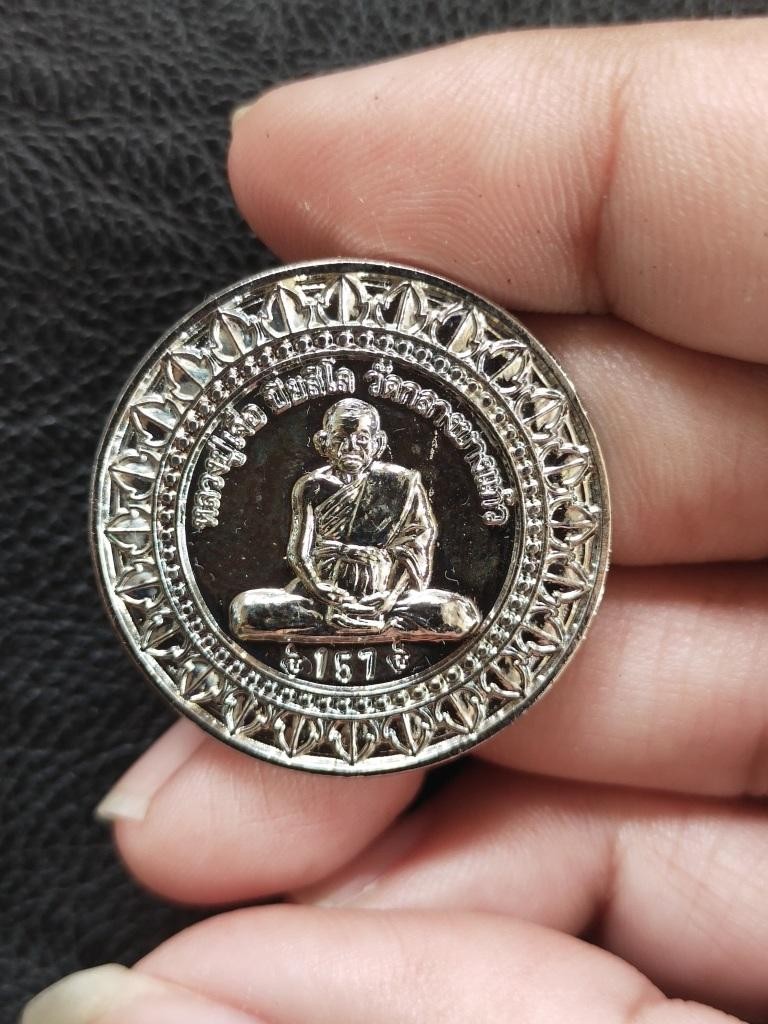300.- เหรียญ มหาลาภ 7 รอบ หลวงปู่เจือ วัดกลางบางแก้ว จ.นครปฐม ฉลองอายุ 84 ปี ตอกโค๊ต เลข 157