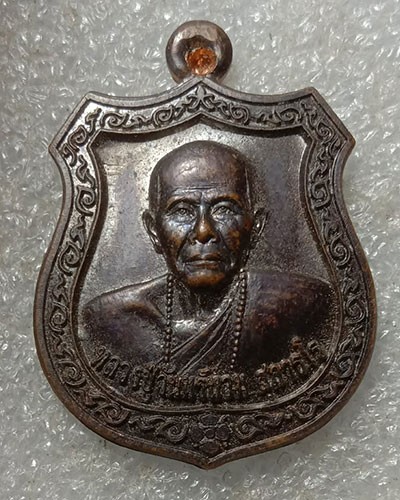 เริ่มต้นที่ 50 บาท เหรียญอามร์ หลวงปู่จันทร์หอม วัดบุ่งขี้เหล็ก ต.แวงนา อ.เขมราฐ จ.อุบลราชธานี  เนื้อทองแดง