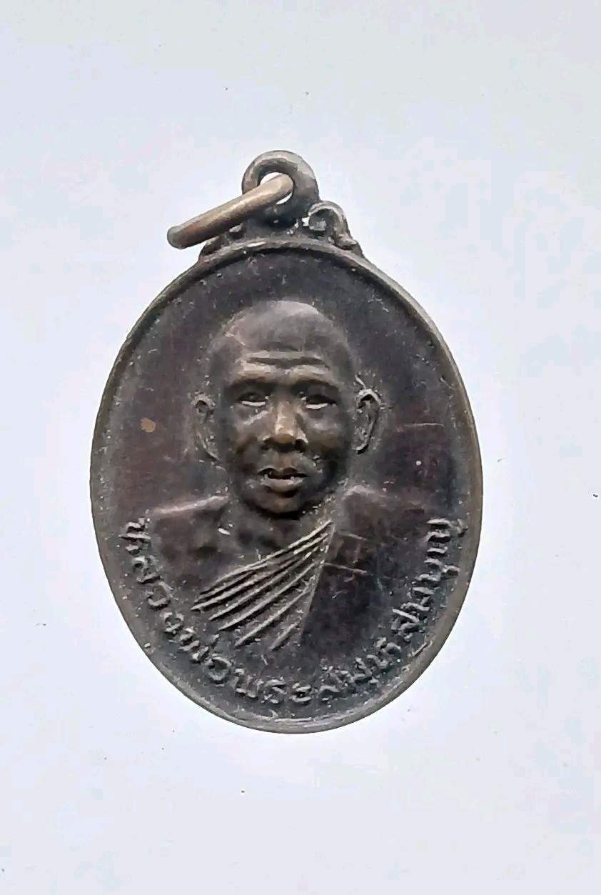 เหรียญหลวงพ่อพระสมุห์สมบุญ วัดโพธิ์ทอง จ.ปราจีนบุรี
