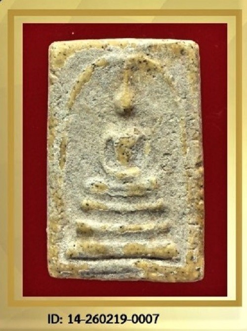 หลวงปู่อยู่ พิมพ์ใหญ่ ปี 2460 เนื้อผง วัดดักคะนน จ.ชัยนาท + บัตรรับรอง