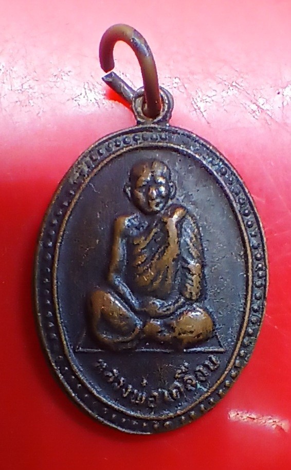 ++ เหรียญ หลวงพ่อเคลือบ วัดหนองกระดี่ จังหวัดอุทัยธานี ปี29++1