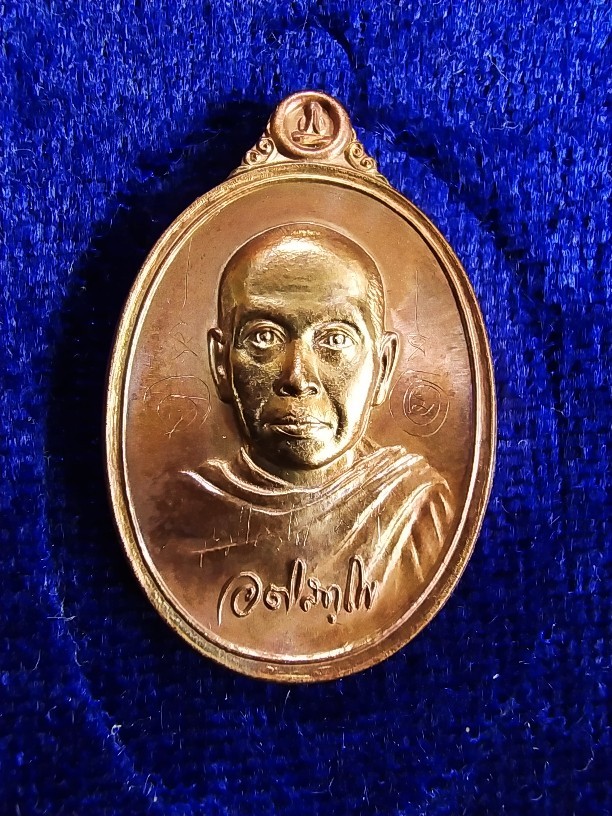 200.-เหรียญรูปเหมือนเม็ดแตงพระมหาสุรศักดิ์ วัดประดู่พระอารามหลวง สมุทรสงคราม ปี2559 no.79861