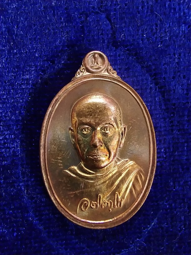 200.- เหรียญรูปเหมือนเม็ดแตงมหาสิทธิโชค พระมหาสุรศักดิ์ วัดประดู่พระอารามหลวง สมุทรสงคราม ปี2559 no.79868