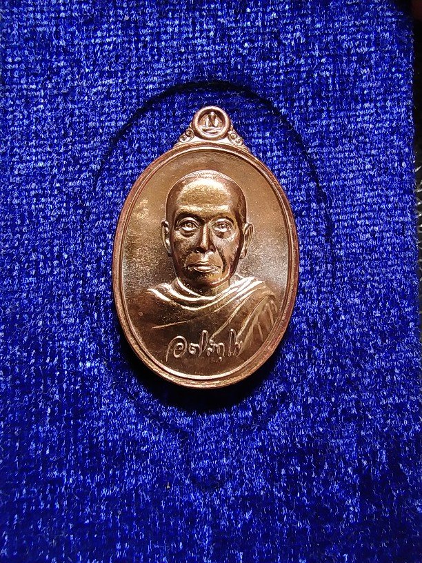 200.-เหรียญเม็ดแตงมหาสิทธิโชคพระมหาสุรศักดิ์ วัดประดู่พระอารามหลวง สมุทรสงคราม ปี2559 no.285016