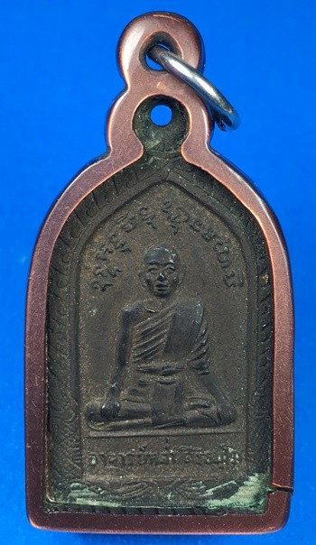 @@@เคาะแรก200บาท@@@เหรียญระฆัง หลวงพ่อหล่ำ รุ่นแรก ปี 2513 วัดสามัคคีธรรม ลาดพร้าว กทม.