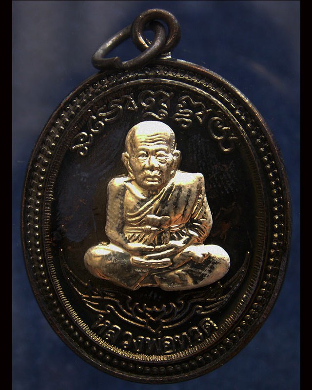 กรรมการ !!! เลข 935...เหรียญหลวงปู่ทวด หลังพ่อท่านเขียว วัดห้วยเงาะ รุ่นกิตติคุโณ 82 เนื้อทองแดงรมดำหน้า-หลังอัลปาก้า โค้ด-เลข พร้อมกล่องเดิม พ.ศ. 2553 สร้างแจกกรรมการ 999 องค์