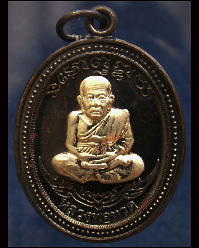 กรรมการ !!! เลข 938...เหรียญหลวงปู่ทวด หลังพ่อท่านเขียว วัดห้วยเงาะ รุ่นกิตติคุโณ 82 เนื้อทองแดงรมดำหน้า-หลังอัลปาก้า โค้ด-เลข พร้อมกล่องเดิม พ.ศ. 2553 สร้างแจกกรรมการ 999 องค์