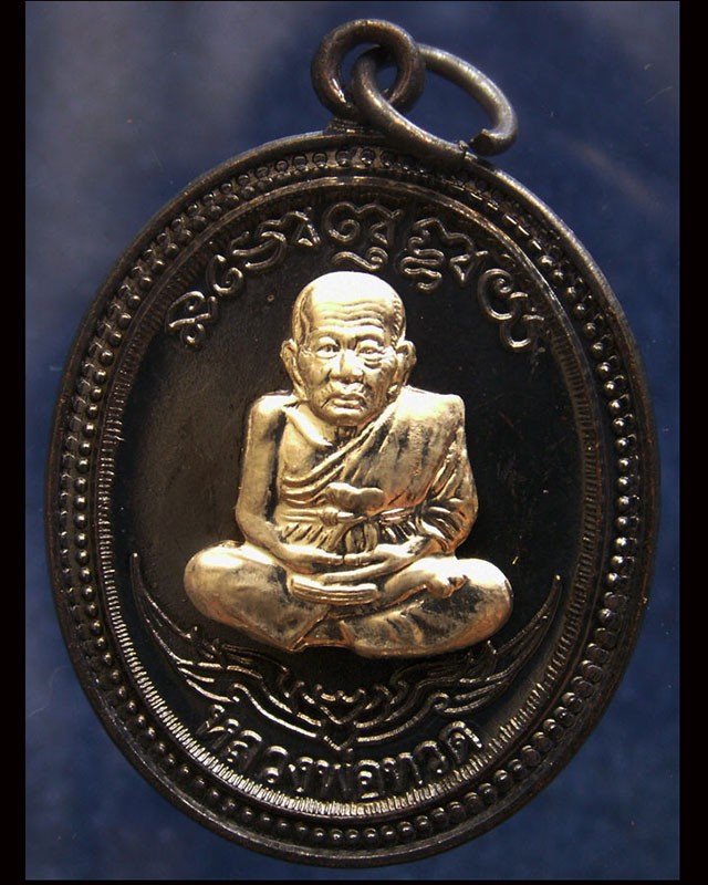 กรรมการ !!! เลข 941...เหรียญหลวงปู่ทวด หลังพ่อท่านเขียว วัดห้วยเงาะ รุ่นกิตติคุโณ 82 เนื้อทองแดงรมดำหน้า-หลังอัลปาก้า โค้ด-เลข พร้อมกล่องเดิม พ.ศ. 2553 สร้างแจกกรรมการ 999 องค์