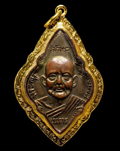 7000.-เหรียญหลวงพ่อเนตร วัดตุ๊กตา จ.นครปฐม รุ่นแรก ปี2497 เนื้อทองแดง เลี่ยมทอง