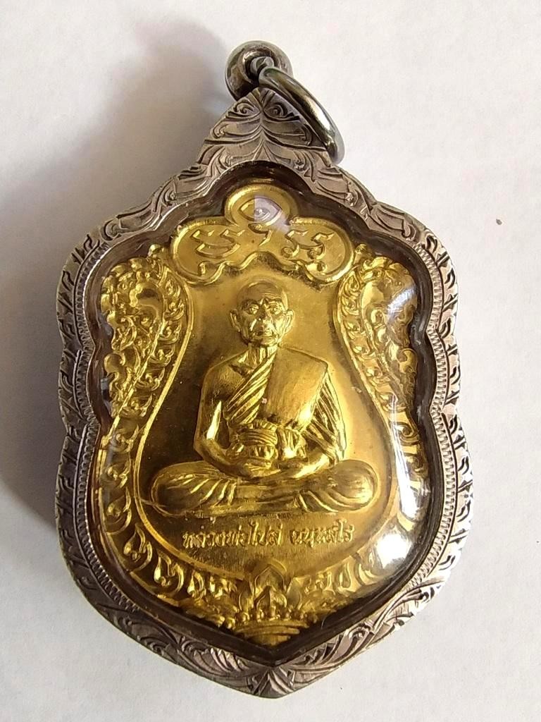 1300.-เหรียญหลวงพ่อไปล่ ฉันทสโร วัดกำแพง ธนบุรี กรุงเทพ ปี2560 เลี่ยมกรอบเงิน