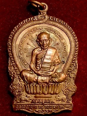 เหรียญหลวงปู่ทิม นั่งพาน๘รอบ  เนื้อทองแดง พ.ศ. ๒๕๑๘  วัดละหารไร่ จ.ระยอง