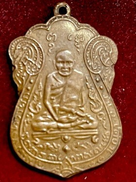 เหรียญหลวงปู่เอี่ยม หลังยันต์สี่ เนื้อทองแดง  วัดหนัง กรุงเทพฯ  พ.ศ. ๒๔๖๗