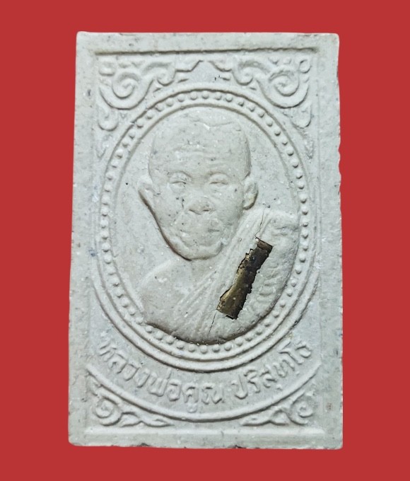 **เคาะแรก 20**สมเด็จปริสุทโธ หลวงพ่อคูณ ออกวัดเจริญพรต ปี2534 ฝังตระกรุด พร้อมกล่องเดิม