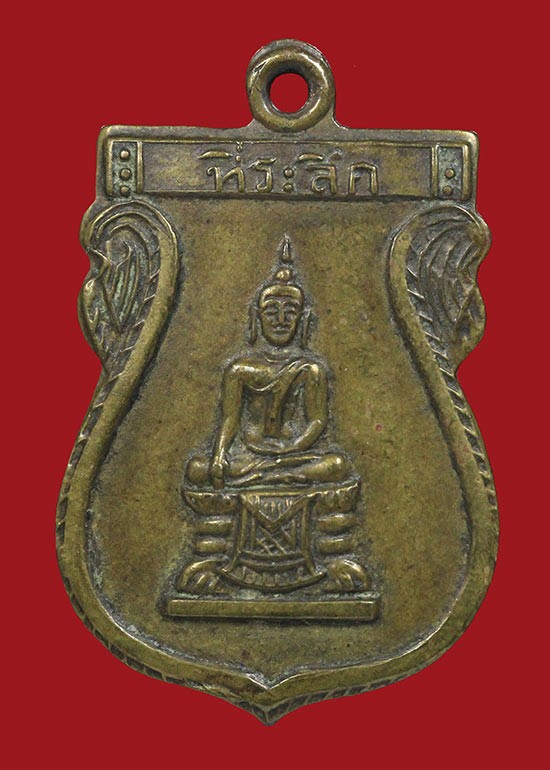 500.-เหรียญพระพุทธ ที่ระลึกผูกพันธสีมา ปี2517 เนื้อทองแดง วัดหัวตะพาน จ.ชัยนาท (หลวงพ่อกวย ปลุกเสก)