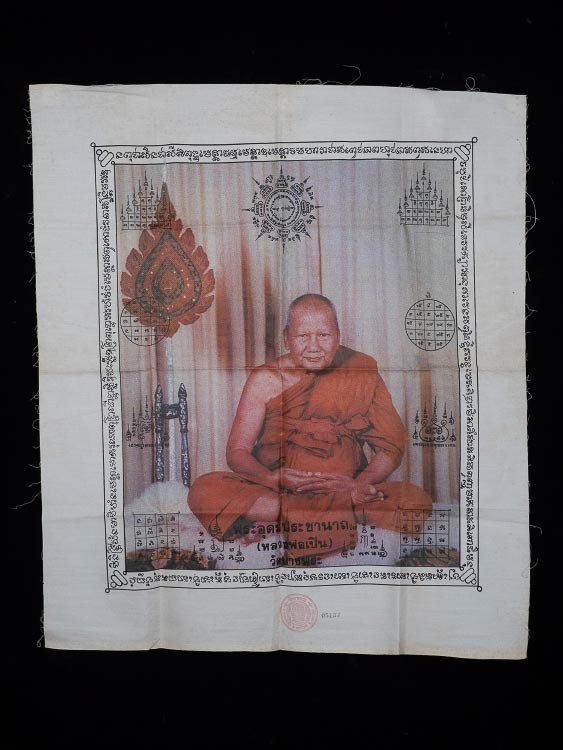 2500.-ผ้ายันต์ลงกรีนลงสี หลวงพ่อเปิ่น วัดบางพระ นครปฐม ผืนใหญ่ ผืนที่ 2