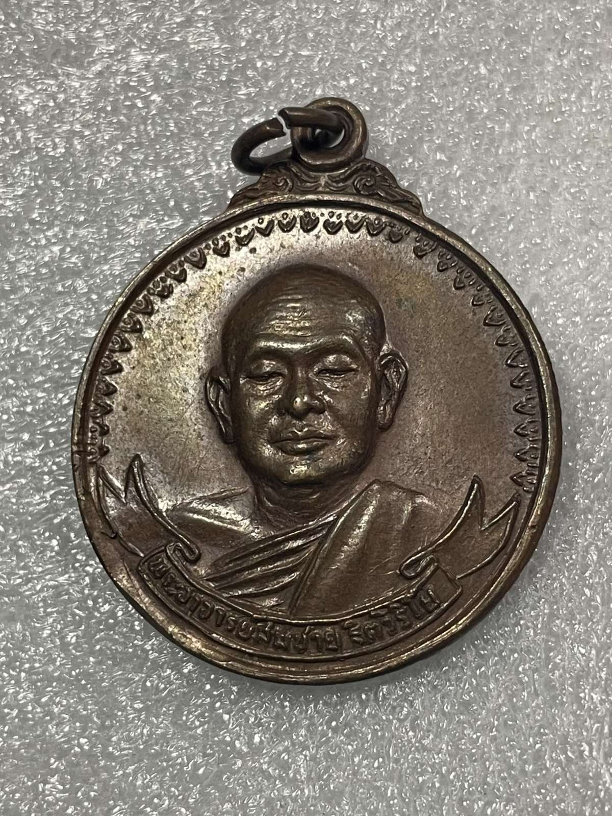 วัดใจ 120 บ เหรียญหลวงพ่อสมชาย พิมพ์ใหญ่