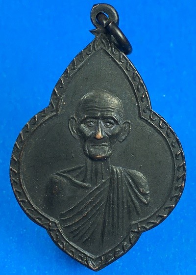 @@@เคาะแรก200บาท@@@ เหรียญพระอธิการเพิ่ม วัดแค จ.อยุธยา ปี 2498 เนื้อทองแดงรมดำ