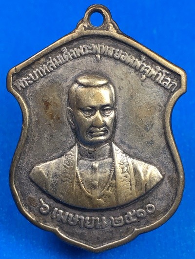 @@@เคาะแรก200บาท@@@เหรียญรัชกาลที่ 1 พระบาทสมเด็จพุทธยอดฟ้าจุฬาโลก วัดพระเชตุพน ปี 2510 เนื้อเงิน