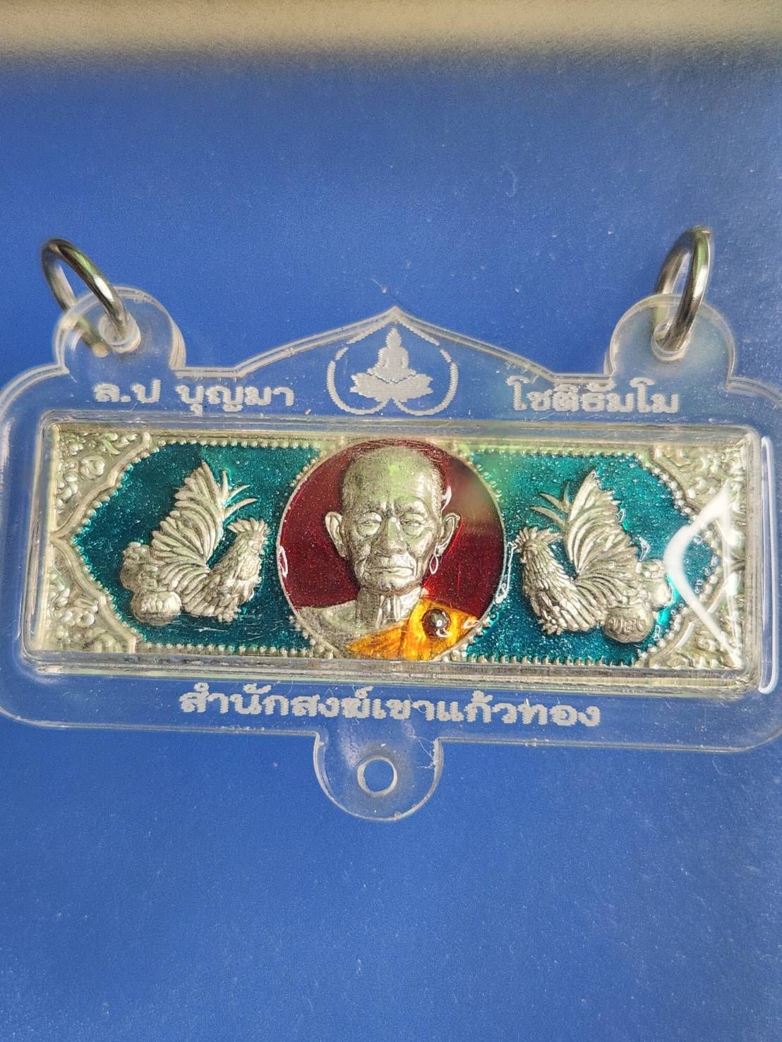 ## 80 ## หัวเลส 4 บาท หลวงปู่บุญมา สำนักสงฆ์เขาแก้ว ปราจีนบุรี รุ่นโภคทรัพย์พันล้าน มาพร้อมเลี่ยม 3 ห่วง บูชาได้เลย