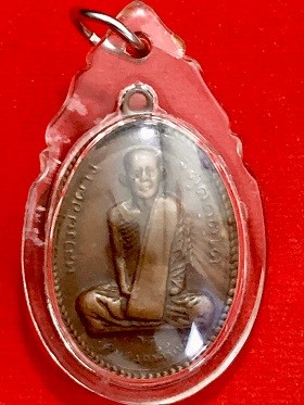 เหรียญหลวงพ่อผาง วัดอุดมคงคาคีรีเขตต์  จ.ขอนแก่น  เนื้อทองแดง รุ่นแรก  พ.ศ. ๒๕๑๒  เลี่ยมพลาสติก