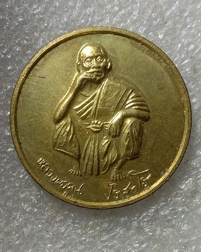 เริ่มต้นที่ 50 บาท เหรียญหลวงพ่อคูณ ปริสุทโธ รุ่นกูช่วยมึง ออกวัดบ้านไร่ ปี 37