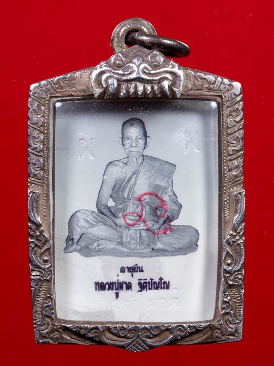 1500.- รูปถ่ายขาวดำ รุ่นอายุยืน หลวงพ่อผาด ฐิติปัญโญ วัดบ้านกรวด จ.บุรีรัมย์ ติดจีวร ขนาดห้อยคอ เลี่ยมกรอบเงิน