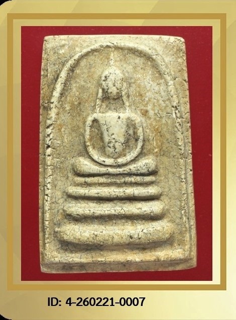 พระสมเด็จหลวงปู่นาค พิมพ์หูปะบ่า เนื้อผง ปี 2495 - ปี 2500 วัดระฆังโฆสิตาราม + บัตรรับรอง