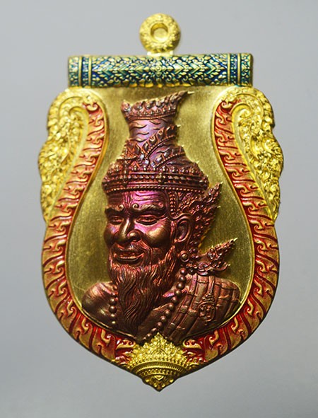 เหรียญ บูชาครู พระอาจารย์ประสูติ วัดถ้ำพระพุทธโกษีย์ (วัดในเตา) จ.ตรัง เนื้อชุบทองโบราณ หน้ากากนวะ ลงยาขอบแดง เลข 179