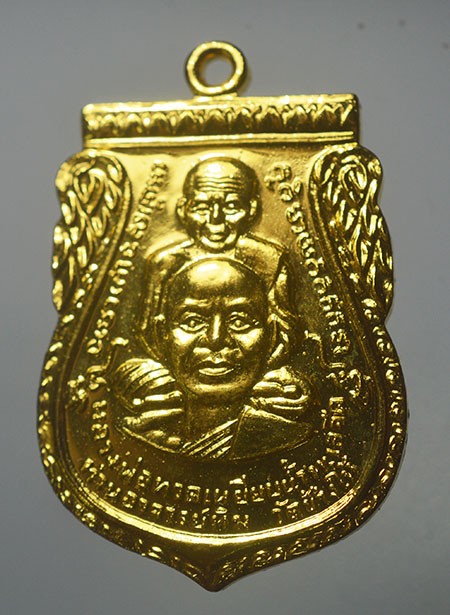 เหรียญพุทธซ้อน รุ่น แซยิดเศรษฐี 97 ปี 56 พ่อท่านพรหม วัดพลานุภาพ จังหวัดปัตตานี เนื้ออัลปาก้า เปียกทอง เลข 279