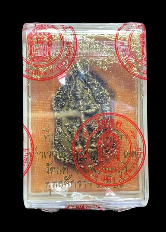 500.- ท้าวเวสสุวรรณ ออกวัดแค จ.สุพรรณ รุ่นปลดหนี้ เนื้อทองเหลืองซาติน พร้อมกล่องซีลเดิม