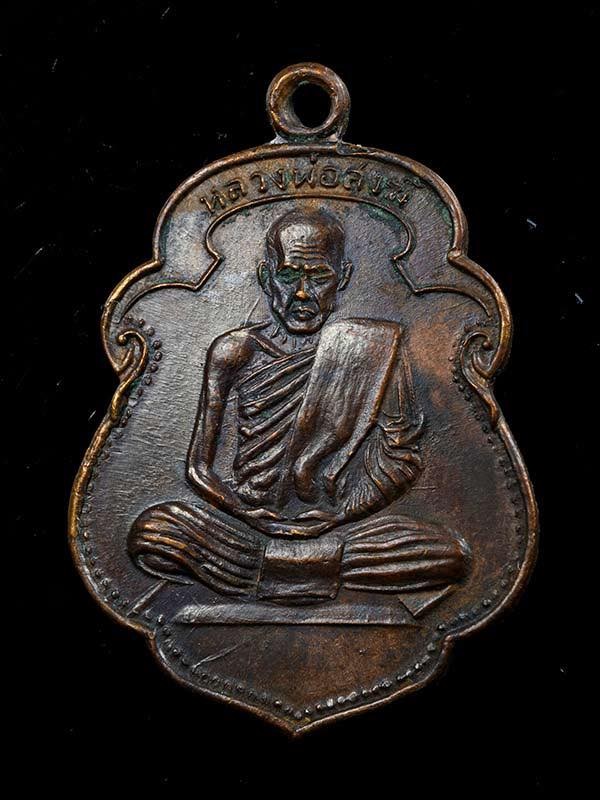 2000.- เหรียญหลวงพ่อสงฆ์ วัดเจ้าฟ้าศาลาลอย จ.ชุมพร (วัดเขากล้วยสร้าง) บล็อคนิยมเข่าขีด ปี2505 องค์ที่ 2