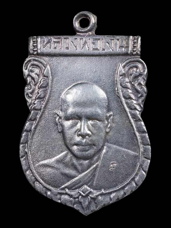 5000.-เหรียญหลวงพ่อเงิน วัดดอนยายหอม หลังพระครูสมุห์อวย ปี27 รุ่นแรก+ตลับเงิน