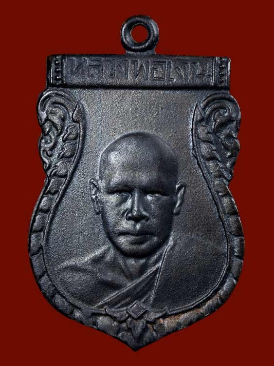 1500.-เหรียญหลวงพ่อเงิน วัดดอนยายหอม หลังพระครูสมุห์อวย ปี27 (รุ่นแรก) พร้อมตลับ